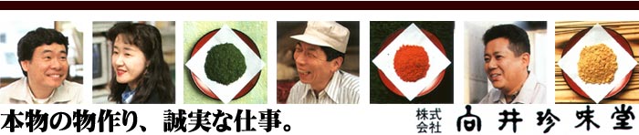 きな粉、ごま、青のり、七味なら弊社にお任せください。 